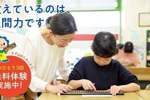 キャッチコピー。「教えているのは人間力です」