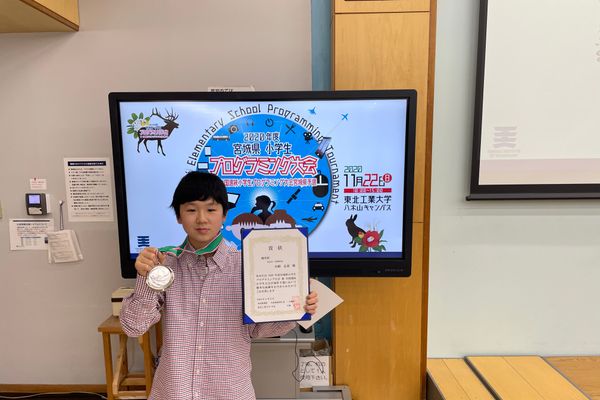 宮城県小学生 プログラミング大会2020