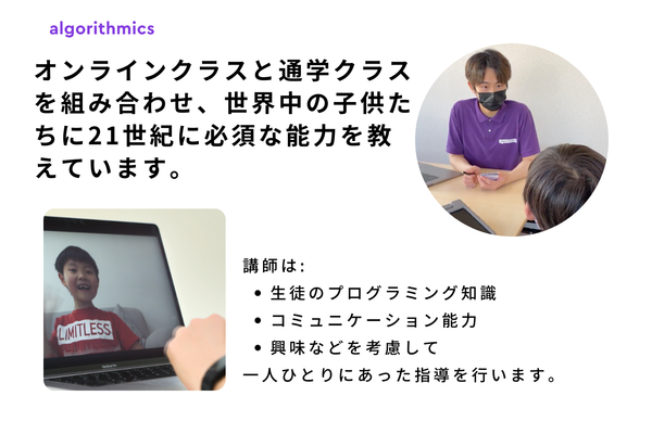 生徒一人ひとりにあった学習内容