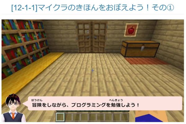 プログラミングの画面