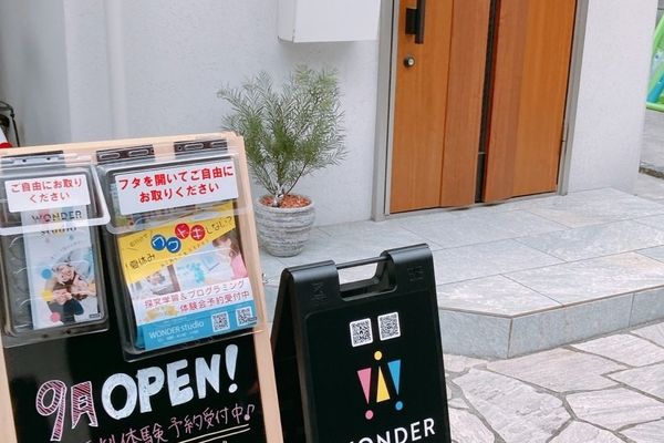 個人宅１Fを利用したアットホームなスクール