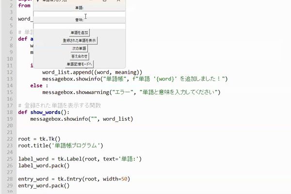 Python授業の様子