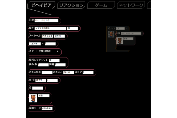 ムーンブロックでゲーム作成