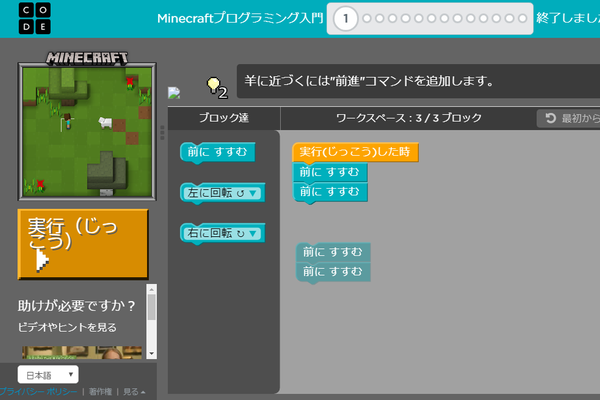 低学年の子は２Dパズルから操作に慣れよう！