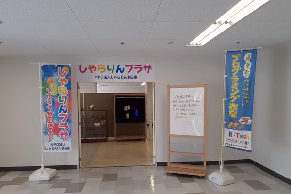 K-Tech多田東プログラミング教室
