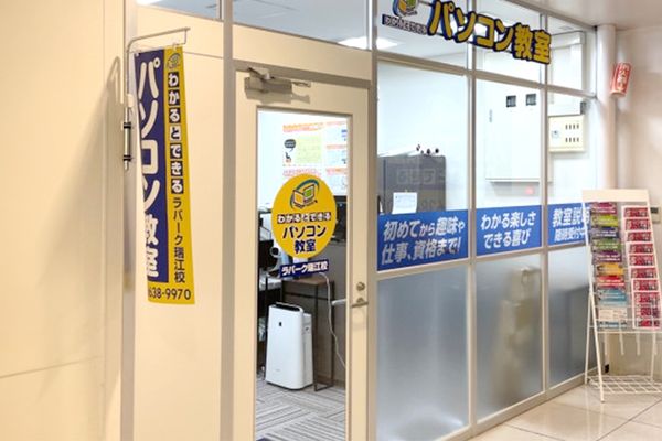 ラパーク瑞江校外観