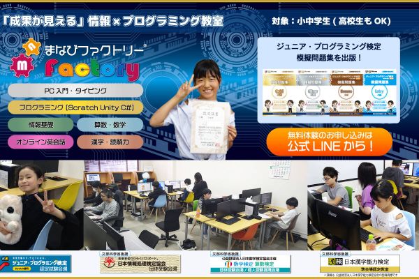 「子どもたちの笑顔のために」超少人数制個別指導で先生に聞きたいことがすぐに聞ける！