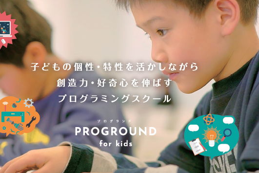 PROGROUND for Kids