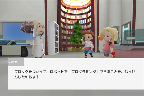 キャラクターによるガイドで楽しみながら、自ら進んで学習できます！