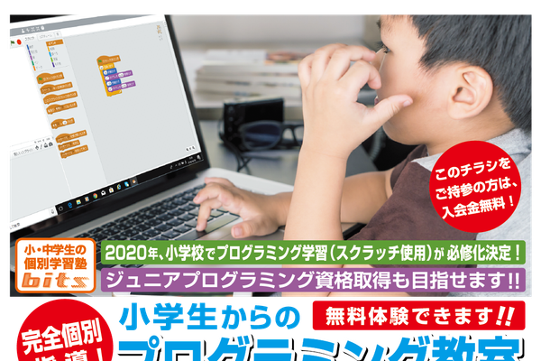 2018_プログラミング_チラシ__B5_oa