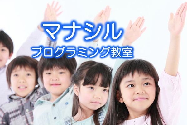 マナシル