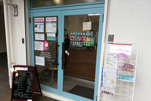 教室の外観