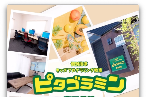 春日井校イメージ