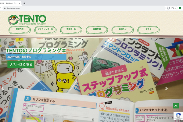 TENTO Webサイト http://tento-net.com