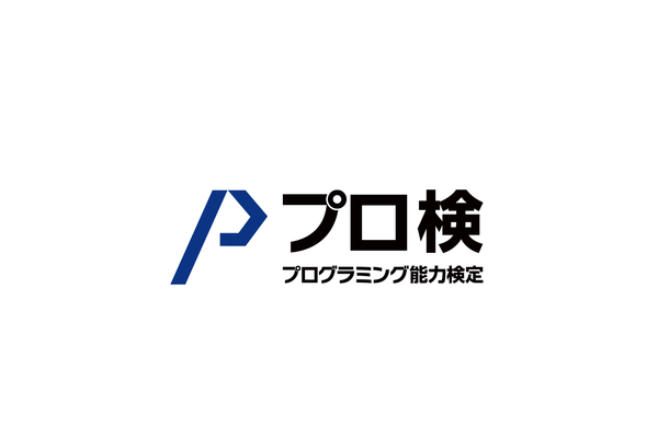 各種検定対策もサポートします