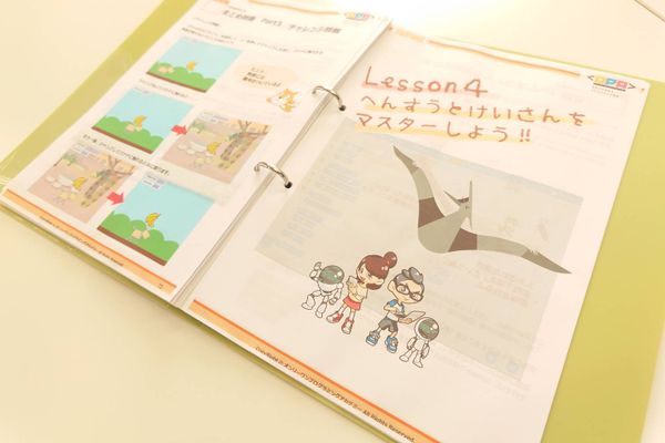 レベルにあった授業！