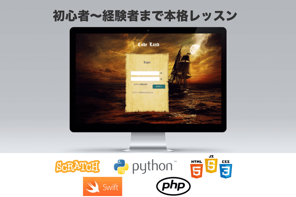 ゲーム開発からWebサイト、AIまで興味に応じた本格コース