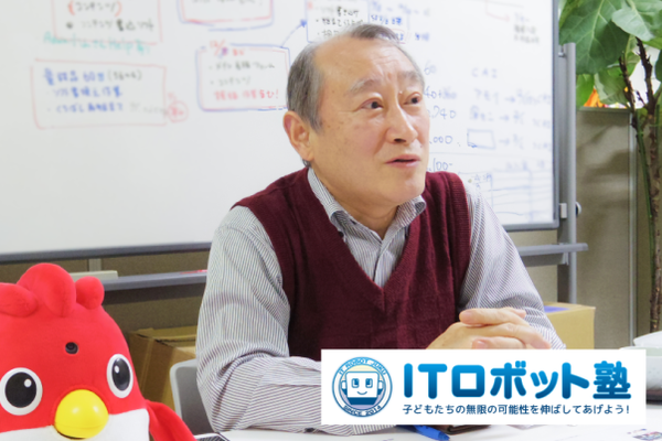 ITロボット塾　プログラミング講座　塾長・福地三則氏