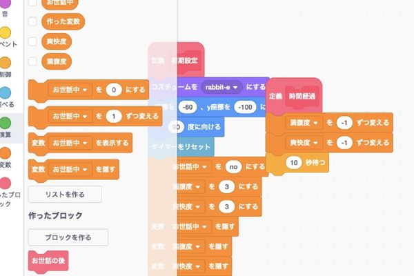 本格的なゲームの仕組みを制作