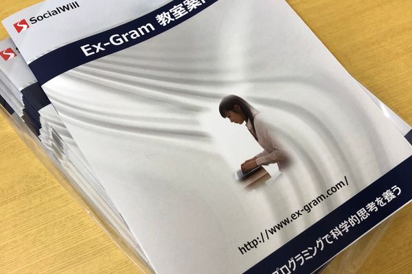 教室案内パンフレット