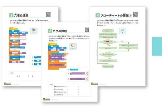 小テストから検定合格へ
