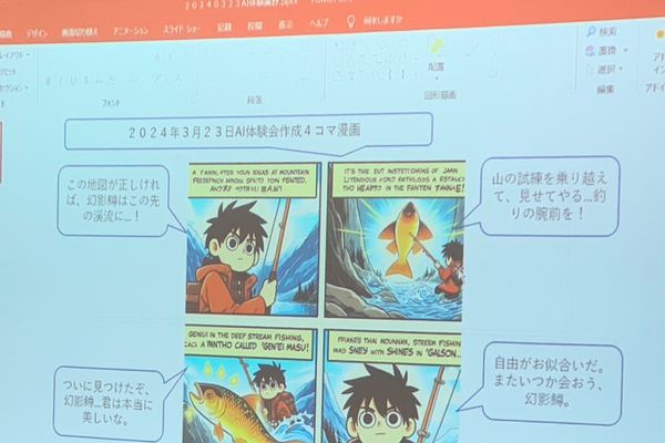 生成AIを活用して簡単に4コマ漫画を作りました。