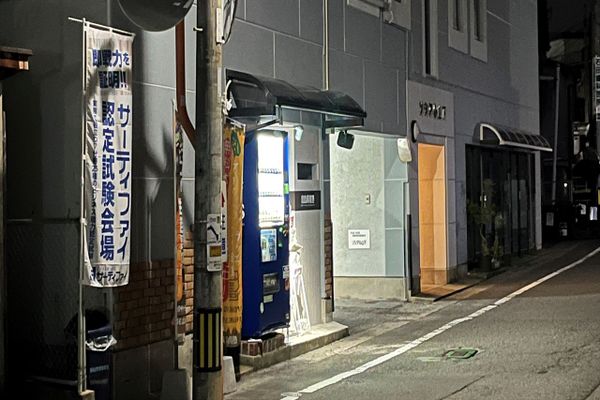 三芳町教室側面から見た様子