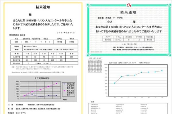 もちろんタイピング練習、そして検定も！