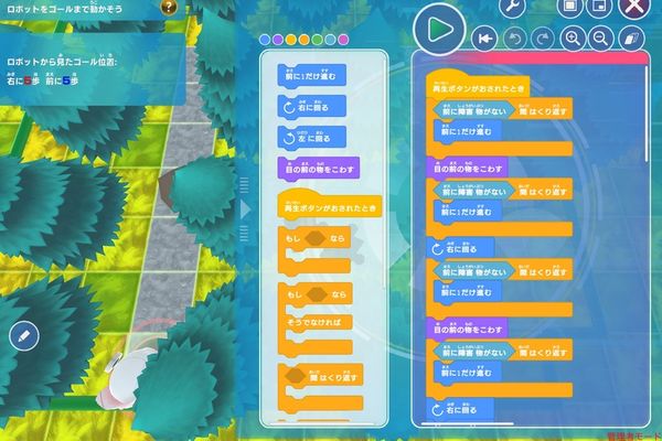 まずは、子供でもなじみやすいビジュアル言語（日本語）でプログラミングの基礎を学びます。