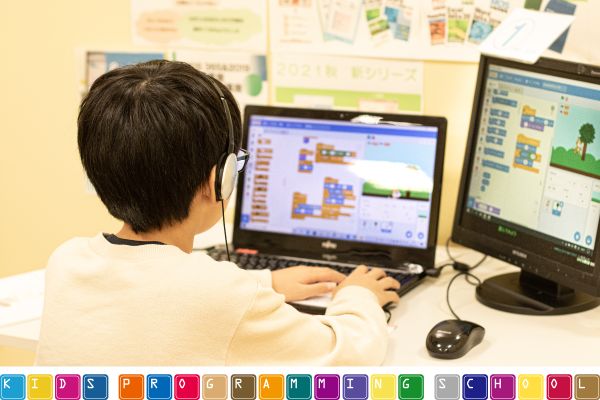 ゲーム作りから始める「プログラミング入門」楽しいから夢中で取り組める