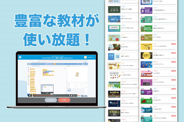 授業外でも教材使い放題！