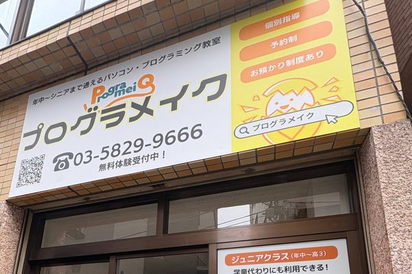 看板を目印にお越しください！