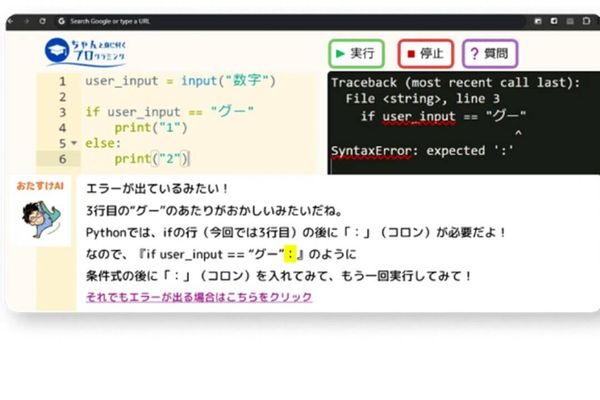 自動アドバイス機能で"わからない"を防ぎます！