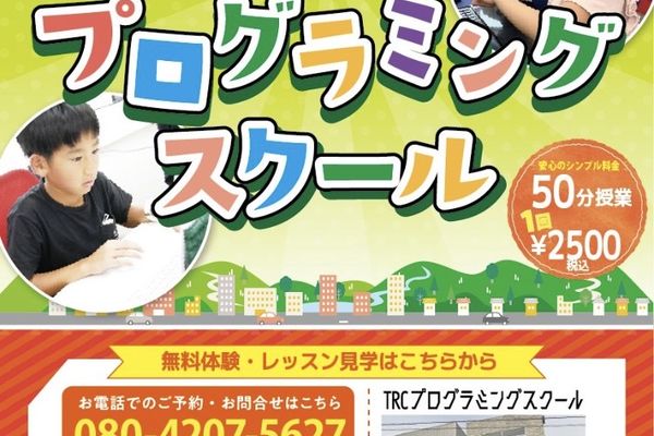 2023年1月11日新規開校しました！