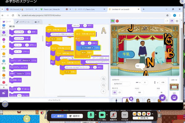 プログラミング(Scratch)の授業