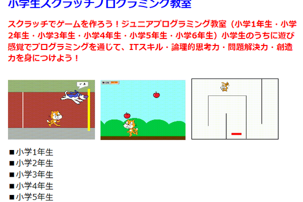 スクラッチ