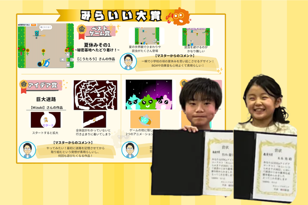 作品コンテストで学んだ成果を発表