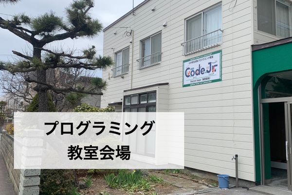 会場案内
