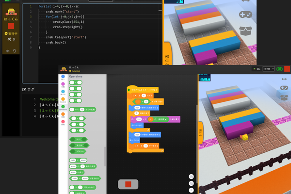 独自教材8x9Craft(ハッククラフト)