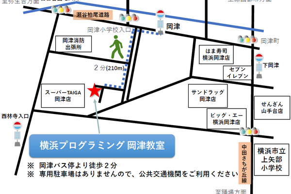横浜プログラミング岡津教室地図