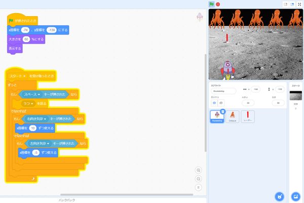 Scratchで自分のゲームをプログラミングしていきます