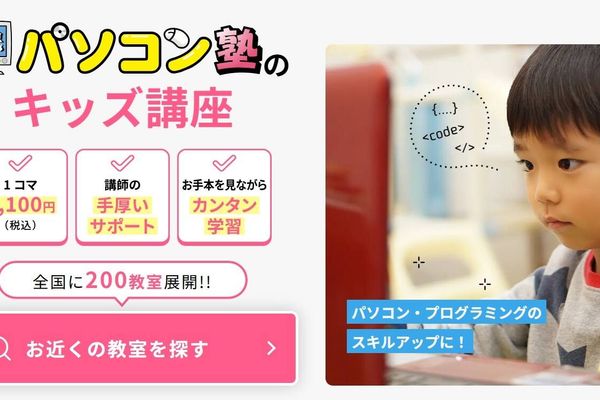 小学生から受講可能。1回50分だから集中しやすい。