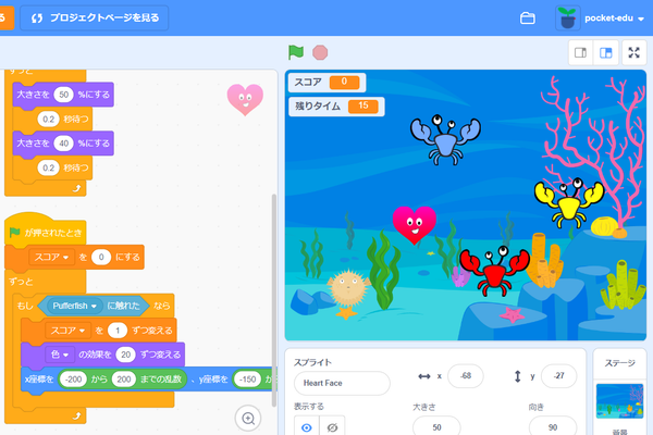 Scratchービジュアルプログラミング