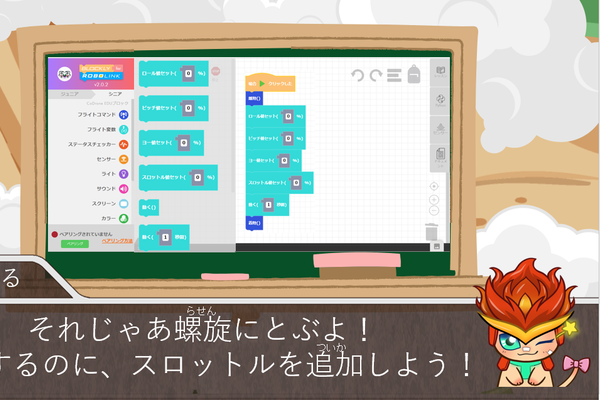 プログラミング学習画面です♪