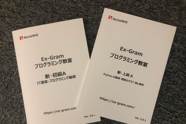 テキスト