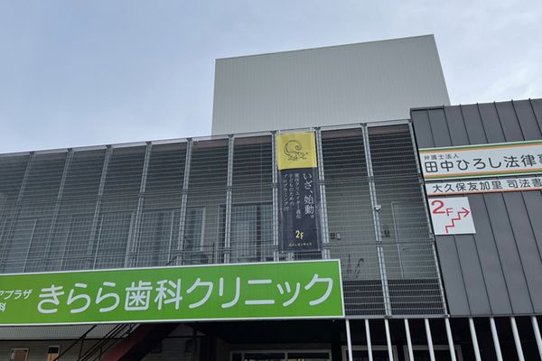 きらら歯科と美容室の建物の2階です。