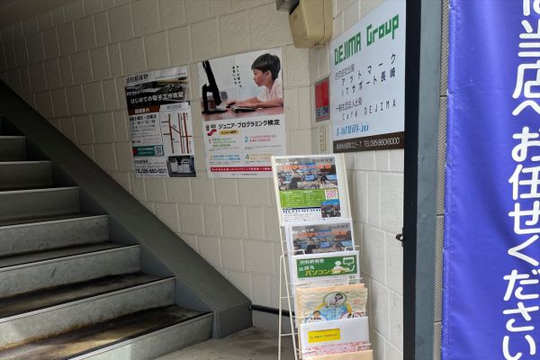 （外観・岩屋）教室は2階受付から移動します。