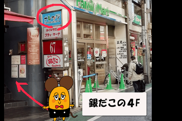 経堂駅南口1分(農大通り商店街）、銀だこの４Fです
