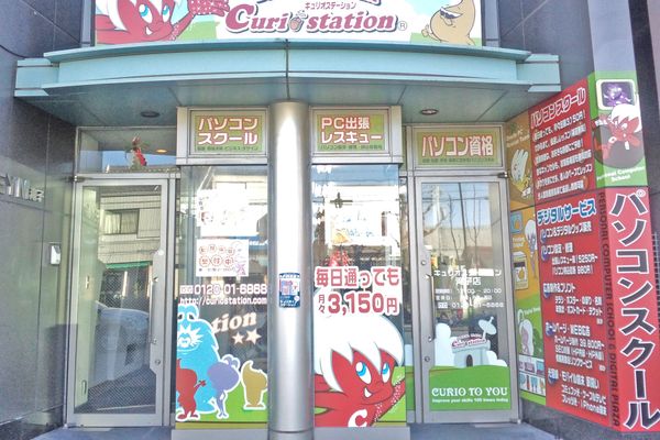 キュリオステーション滝子店