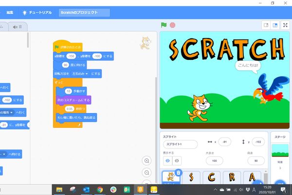 scratch画面